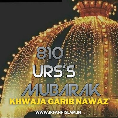 810_Urs_Mubarak_Khwaja_Garib_Nawaz_Photos_Images_2022_Ajmer